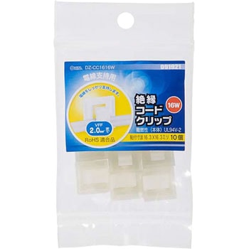 絶縁コードクリップ電線支持用 オーム電機