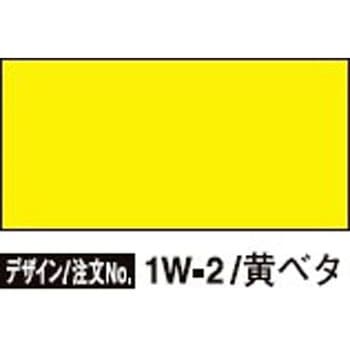 UNO1Wラベル SATO(サトー)