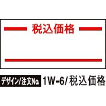 UNO1Wラベル SATO(サトー)