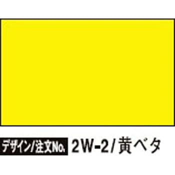 UNO2Wラベル SATO(サトー)
