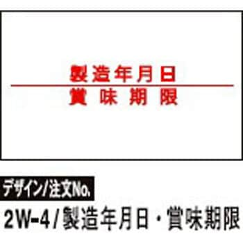 ハンドラベラー UNO2W ラベル 再発注 名入れラベル オリジナルラベル