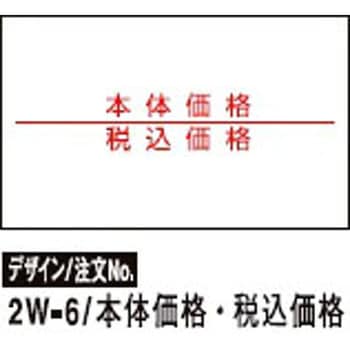 UNO2Wラベル SATO(サトー)
