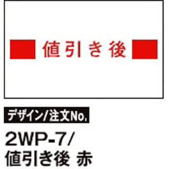 UNO PROMOラベル SATO(サトー) ハンドラベラー用シール 【通販モノタロウ】