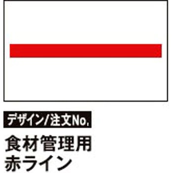 UNO FOODラベル SATO(サトー)