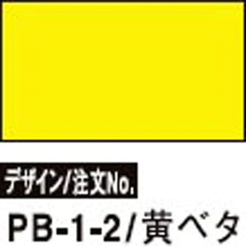 PB-1ラベル SATO(サトー)