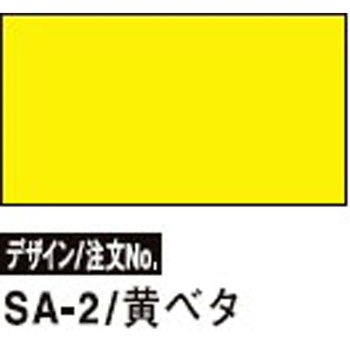 SAラベル SATO(サトー)