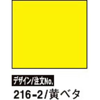 DUO216ラベル SATO(サトー) ハンドラベラー用シール 【通販モノタロウ】