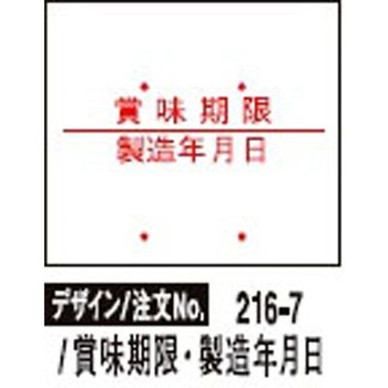 DUO216ラベル SATO(サトー)