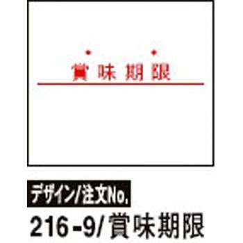 DUO216ラベル SATO(サトー)