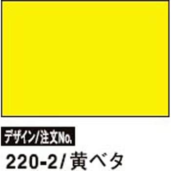 DUO220ラベル SATO(サトー) ハンドラベラー用シール 【通販モノタロウ】