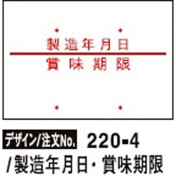 DUO220ラベル SATO(サトー)