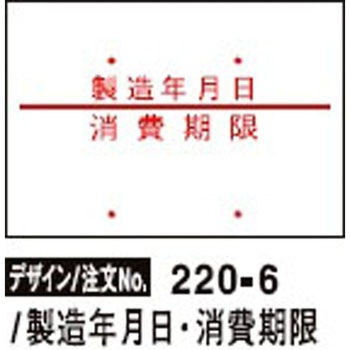 DUO220ラベル SATO(サトー)