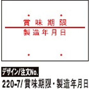 DUO220ラベル SATO(サトー)