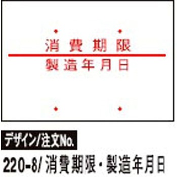 DUO220ラベル SATO(サトー)