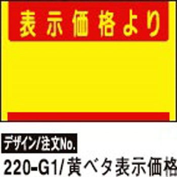 DUO220ラベル SATO(サトー)