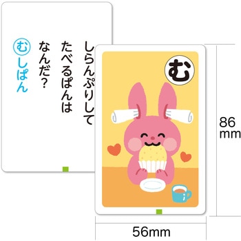 おもしろなぞなぞかるた アーテック(学校教材・教育玩具)