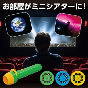 スペースプロジェクター アーテック(学校教材・教育玩具)