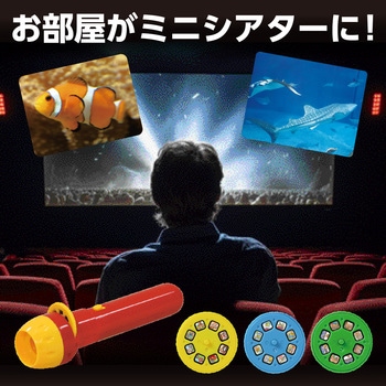うみのいきものプロジェクター アーテック(学校教材・教育玩具)