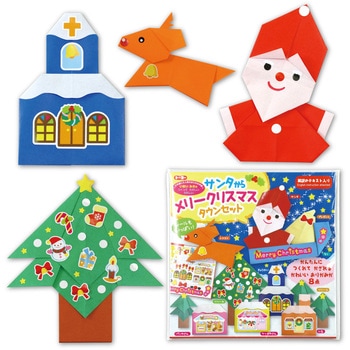 おりがみ メリークリスマスタウンセット トーヨー