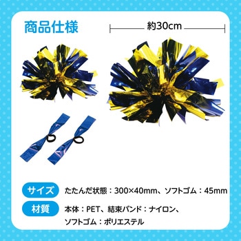 ハンドフリーチアポンポン アーテック[学校教材・教育玩具]