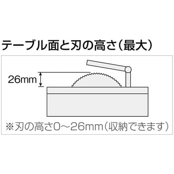 K-210 卓上丸鋸盤 1台 ホーザン 【通販サイトMonotaRO】