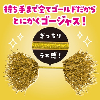 ミニポンポンバトン アーテック[学校教材・教育玩具]