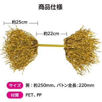 ミニポンポンバトン アーテック[学校教材・教育玩具]