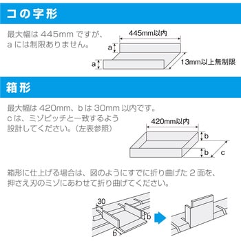 板金折り曲げ機 ホーザン パンチャ本体 【通販モノタロウ】