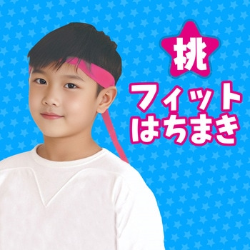 フィットはちまき アーテック[学校教材・教育玩具]