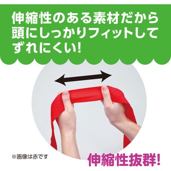 フィットはちまき アーテック[学校教材・教育玩具]