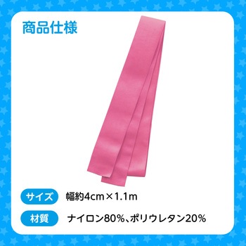 フィットはちまき アーテック[学校教材・教育玩具]