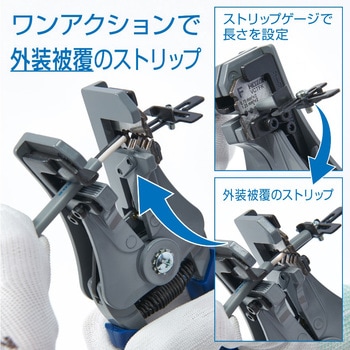 ワイヤーストリッパー ホーザン 自動型 【通販モノタロウ】