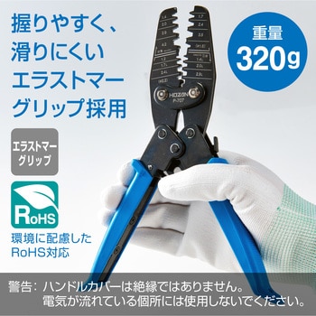 オープンバレル型コンタクト用圧着工具 ホーザン 圧着工具本体