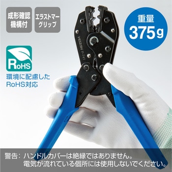 圧着工具(BNCコネクター用) ホーザン