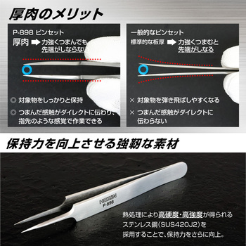 ピンセット(強力型) ホーザン