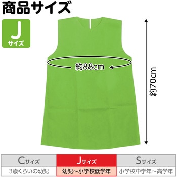 衣装ベース J ワンピース アーテック(学校教材・教育玩具)