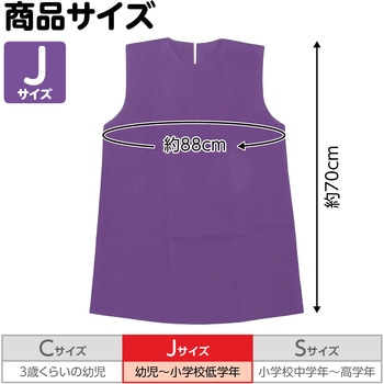 衣装ベース J ワンピース アーテック(学校教材・教育玩具)