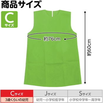 衣装ベース C ワンピース アーテック(学校教材・教育玩具)