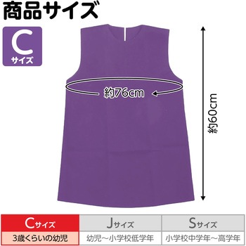衣装ベース C ワンピース アーテック(学校教材・教育玩具)