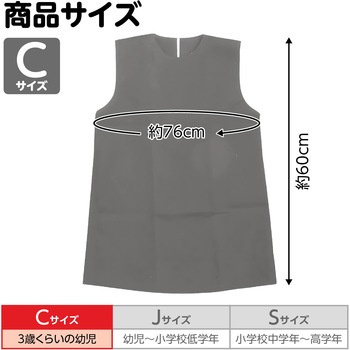 衣装ベース C ワンピース アーテック(学校教材・教育玩具)