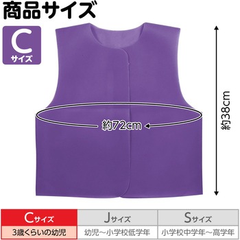 衣装ベース C ベスト アーテック(学校教材・教育玩具)