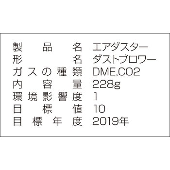 エアダスター(ノンフロン) - ホーザン