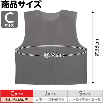 衣装ベース C ベスト アーテック(学校教材・教育玩具)