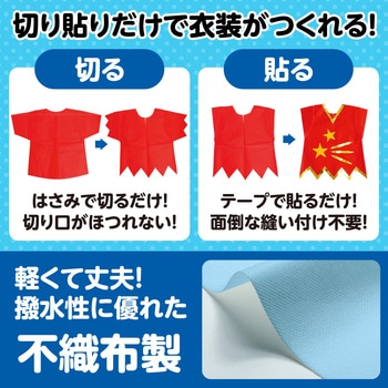 衣装ベース J ズボン アーテック[学校教材・教育玩具]