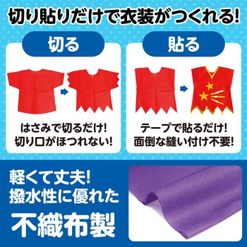 衣装ベース J ズボン アーテック[学校教材・教育玩具]