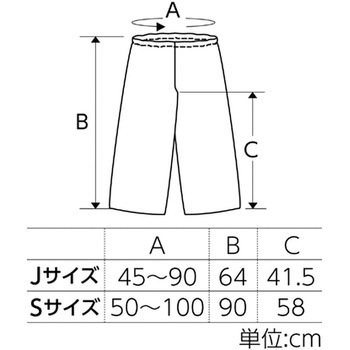 衣装ベース J ズボン アーテック(学校教材・教育玩具)