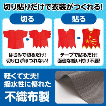 衣装ベース J ズボン アーテック[学校教材・教育玩具]