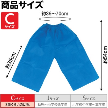 衣装ベース C ズボン アーテック(学校教材・教育玩具)