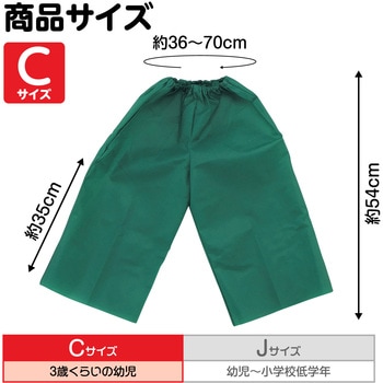衣装ベース C ズボン アーテック(学校教材・教育玩具)