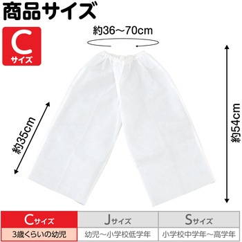 衣装ベース C ズボン アーテック(学校教材・教育玩具)
